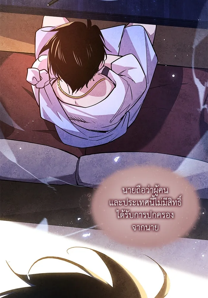 ฟิลเลียโรเซ่กับคำทำนายแห่งมงกุฎหนาม ตอนที่ 152 รูปที่ 37