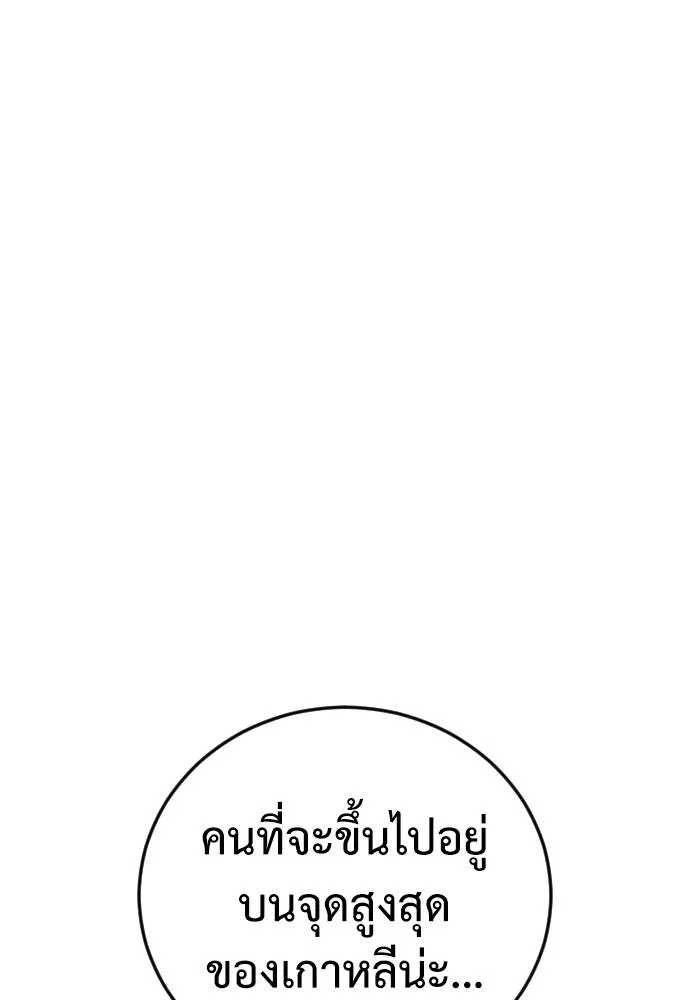 Y2K ตอนที่ 54 รูปที่ 190