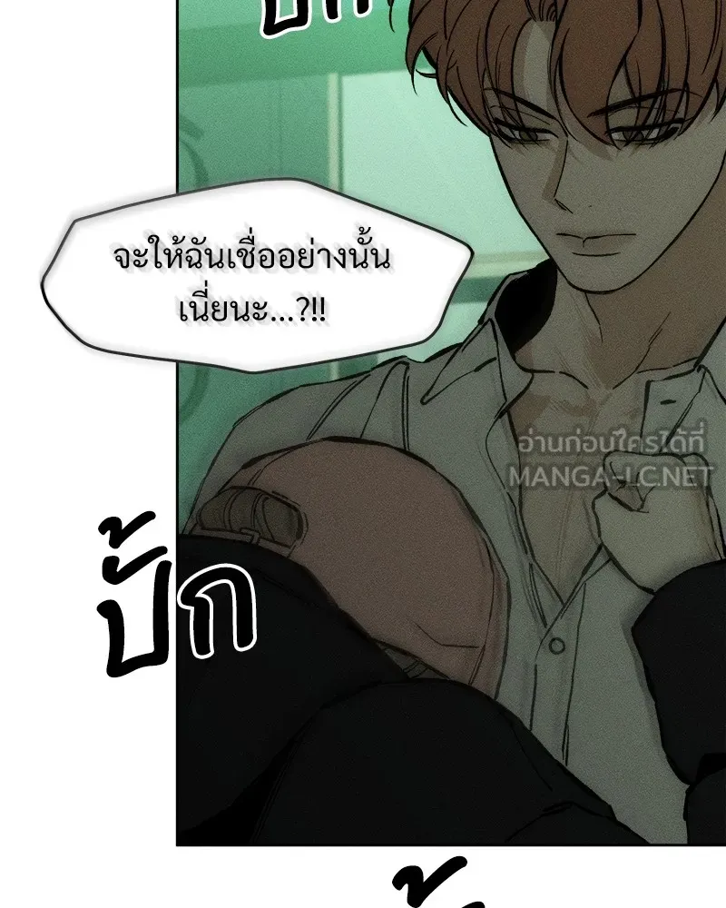 บุปผารุ่มราคะ ตอนที่ 21 รูปที่ 36