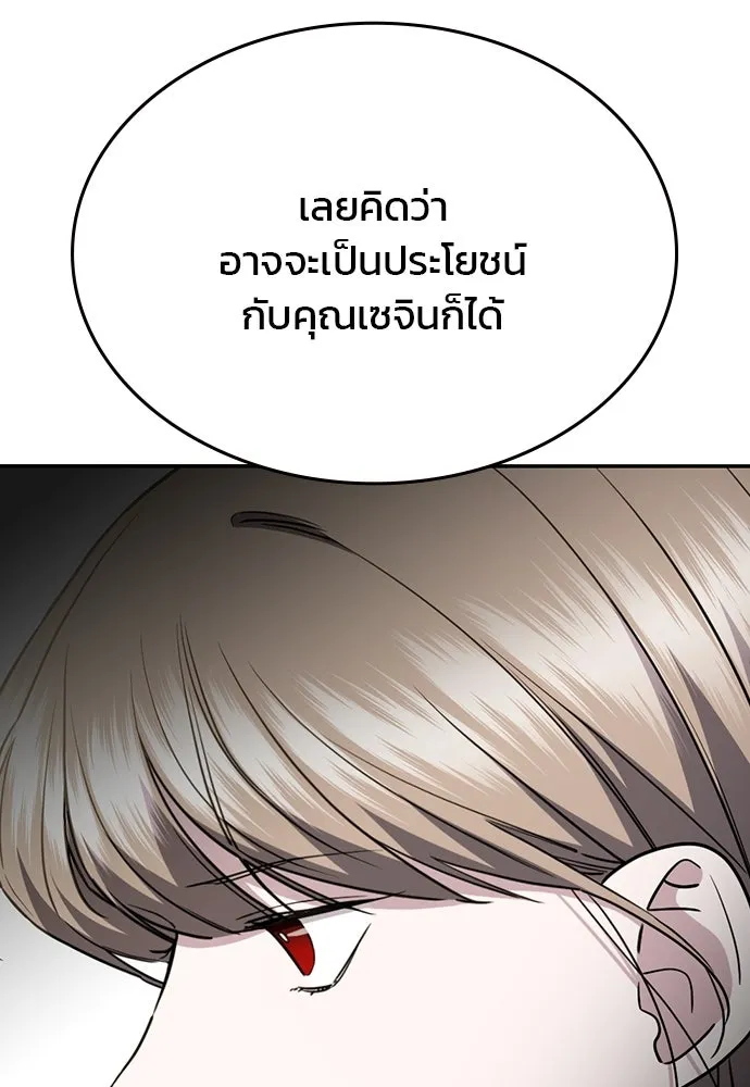 รักแล้วห้ามเลิก ตอนที่ 44 รูปที่ 151