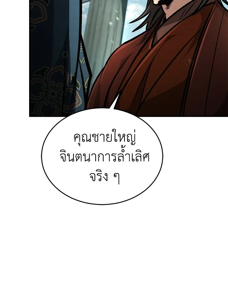 กำปั้นราชันคืนชีพ ตอนที่ 5 รูปที่ 52