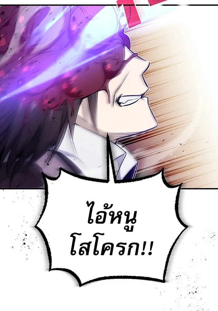จอมเวทเกิดใหม่ในรอบ 66666 ปี ตอนที่ 27 รูปที่ 17