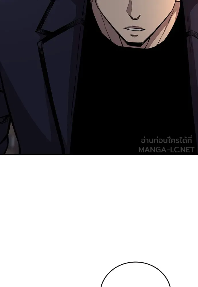 King Game ตอนที่ 63 รีบไปช่วยซะ! รูปที่ 18