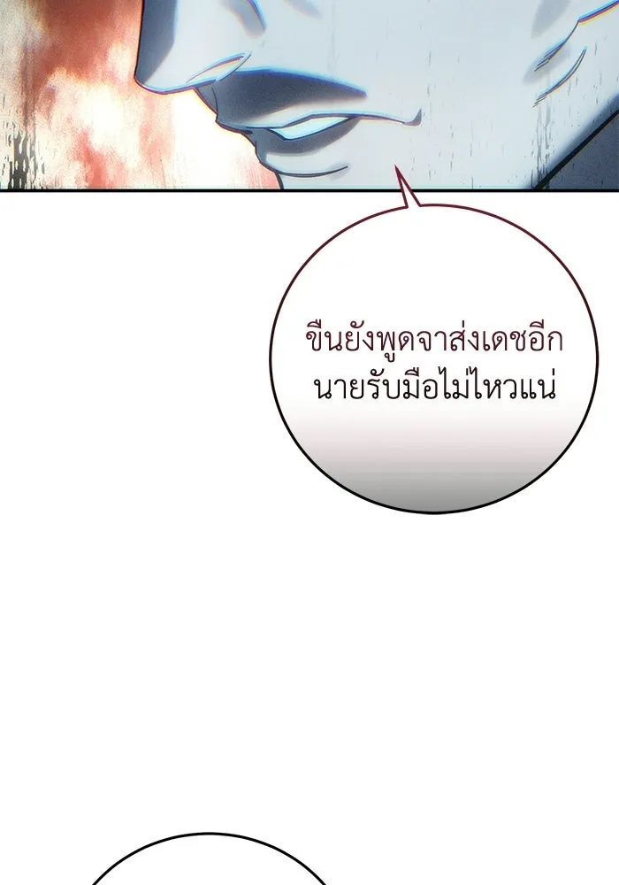 ยอดนักดาบผู้โอบอุ้มดารา ตอนที่ 124 รูปที่ 98