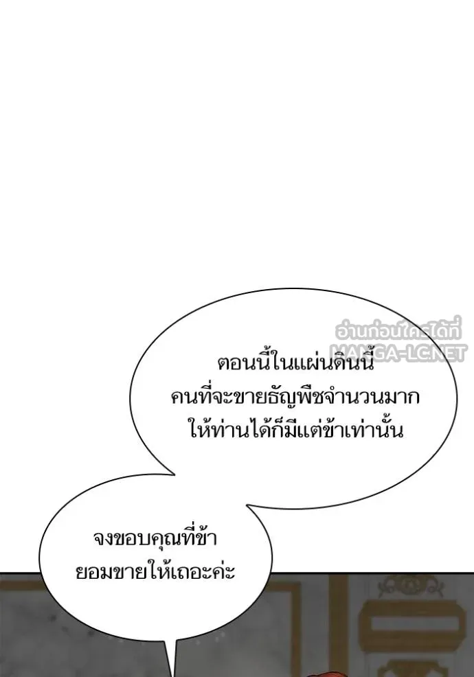 ๙ษ๖ฺฯ๊็ฯ็ฮ.๘ฮฌ)้ฯณษ๙ ตอนที่ 133 รูปที่ 90