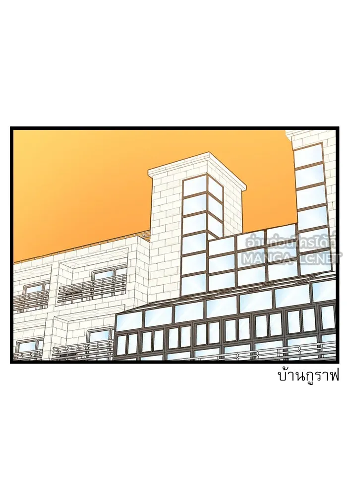 Double Click ตอนที่ 38 รูปที่ 114