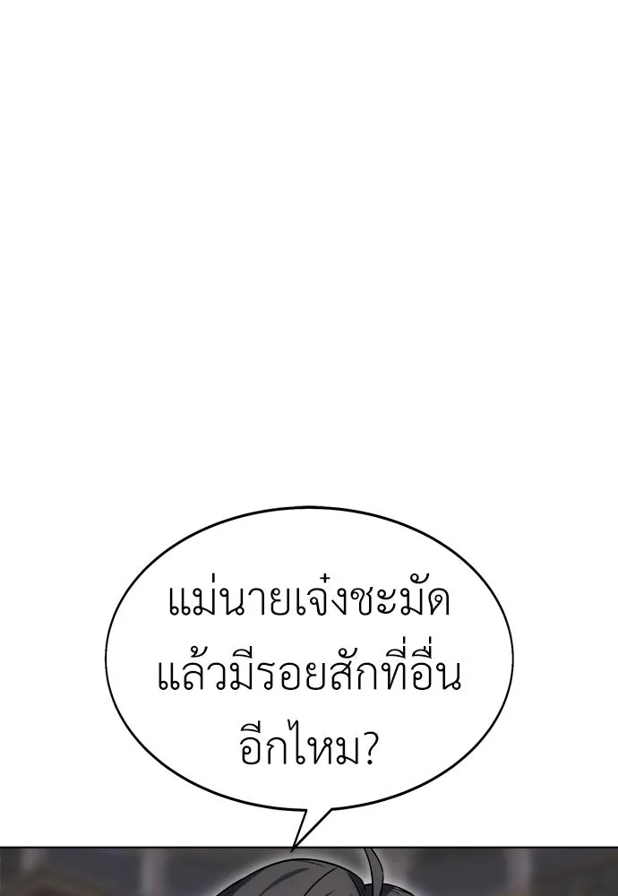 ไอ้เพลเยอร์นั่น ฉันฆ่ามันเอง ตอนที่ 5 รูปที่ 182