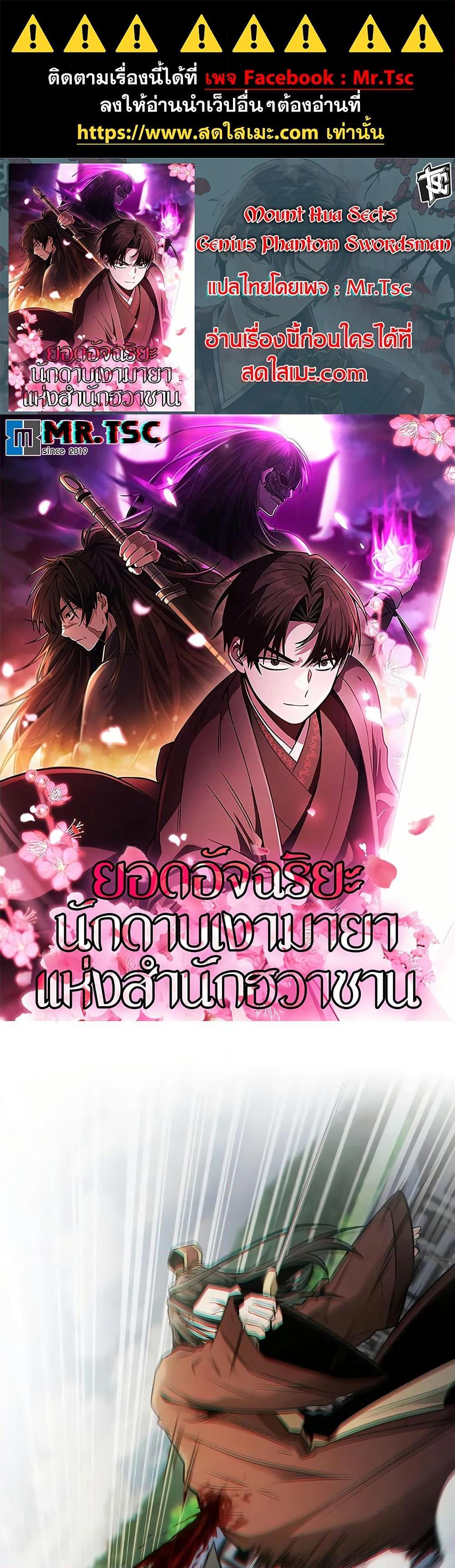 Manga-lc-com อ่านมังงะ อ่านการ์ตูน ออนไลน์ ฟรี Mount Hua Sect’s Genius Phantom Swordsman ตอนที่ 1 2 3 4 5 6 7 8 9 10 11 12 13 14 ฟรี ไม่มีโฆษณา Manga-lc - อ่าน มังงะ อ่าน การ์ตูน ออนไลน์ อ่านมังงะ ฟรี
