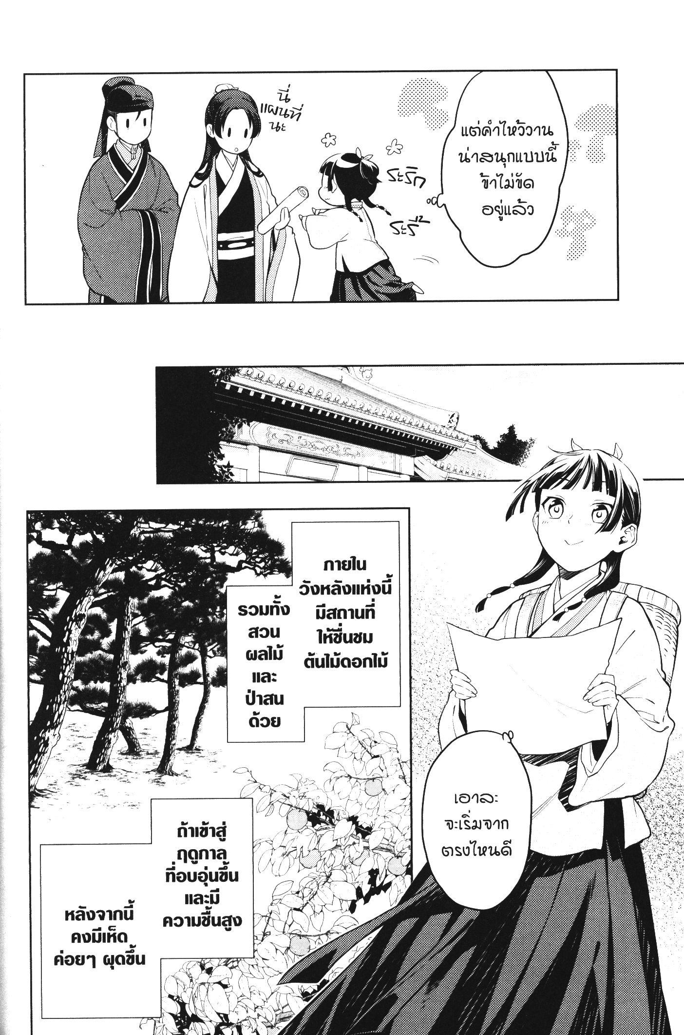 Manga-lc-com อ่านมังงะ อ่านการ์ตูน ออนไลน์ ฟรี Kusuriya no Hitorigoto ตอนที่ 1 2 3 4 5 6 7 8 9 10 11 12 13 14 ฟรี ไม่มีโฆษณา Manga-lc - อ่าน มังงะ อ่าน การ์ตูน ออนไลน์ อ่านมังงะ ฟรี