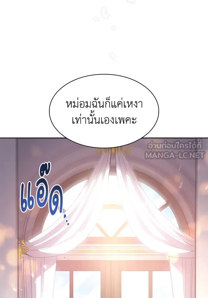 ฟิลเลียโรเซ่กับคำทำนายแห่งมงกุฎหนาม ตอนที่ 40 รูปที่ 39