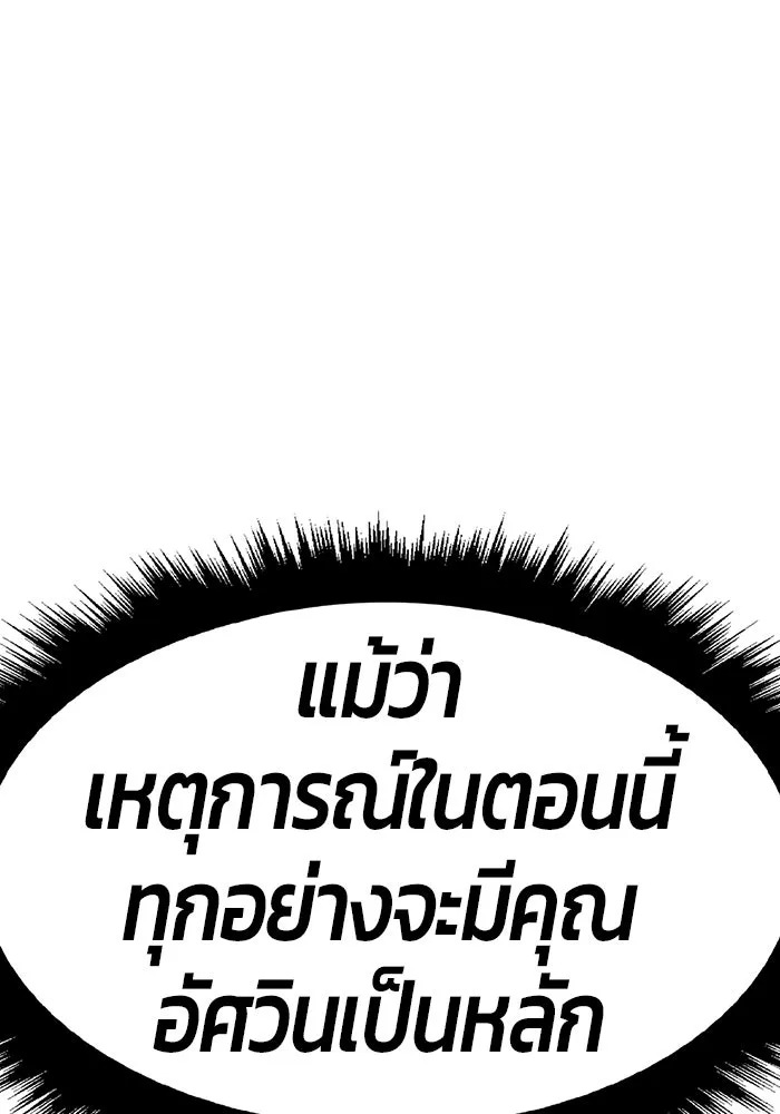 +99 ท่อนไม้พร้อมบวก ตอนที่ 51 รูปที่ 178