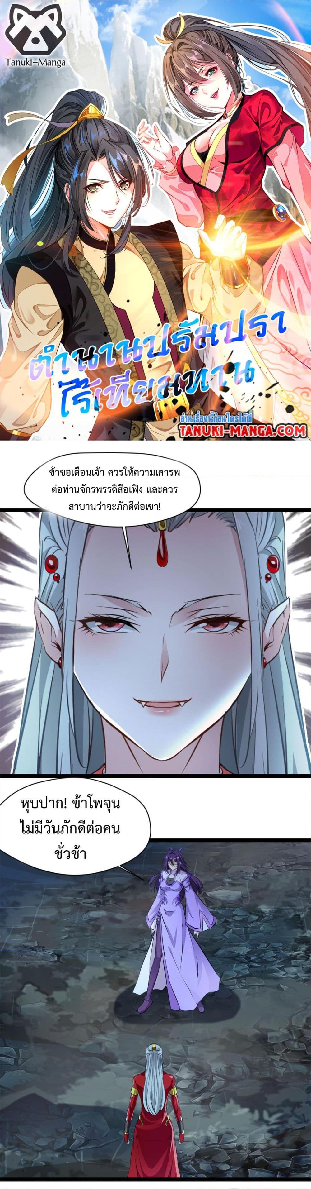 Manga-lc-com อ่านมังงะ อ่านการ์ตูน ออนไลน์ ฟรี Peerless Ancient ตำนานปรัมปราไร้เทียมทาน ตอนที่ 1 2 3 4 5 6 7 8 9 10 11 12 13 14 ฟรี ไม่มีโฆษณา Manga-lc - อ่าน มังงะ อ่าน การ์ตูน ออนไลน์ อ่านมังงะ ฟรี