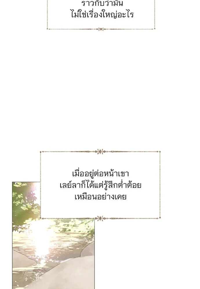ถ้าไม่ร้อง ก็จงอ้อนวอนซะ ตอนที่ 18 รูปที่ 136