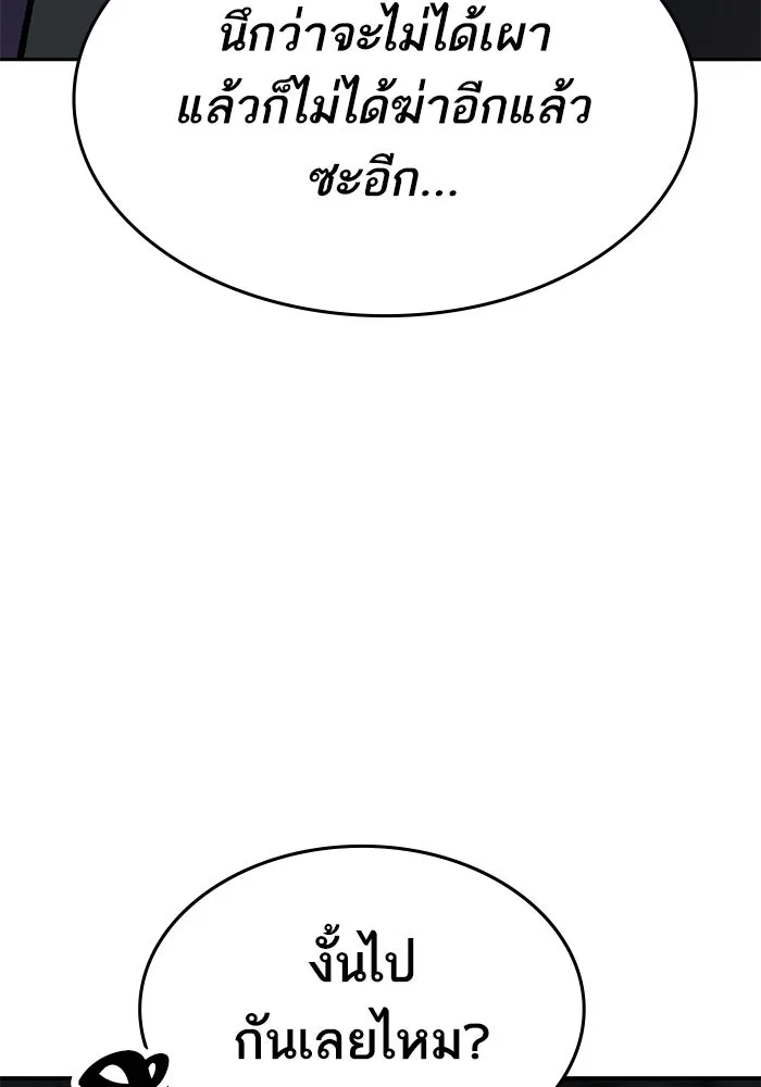 ยอดคนเลเวลทะลุ ตอนที่ 98 ภัยคุกคามใหม่ รูปที่ 44