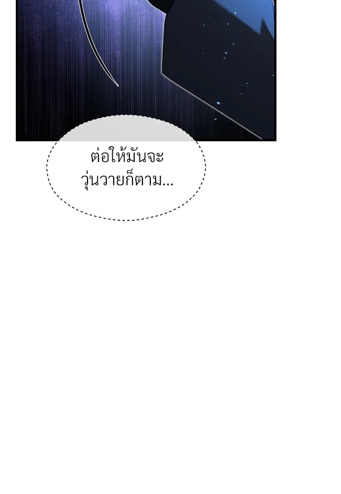 จักรพรรดิคลั่งรักที่เด็กกว่าฉันพันปี ตอนที่ 39 รูปที่ 103