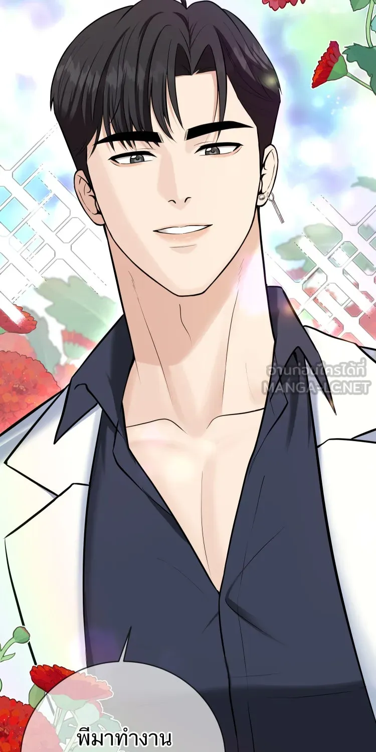 ตื่นมาอีกทีก็เป็นนายเอกไปซะแล้ว ตอนที่ 39 ห้ามยุ่ง รูปที่ 39