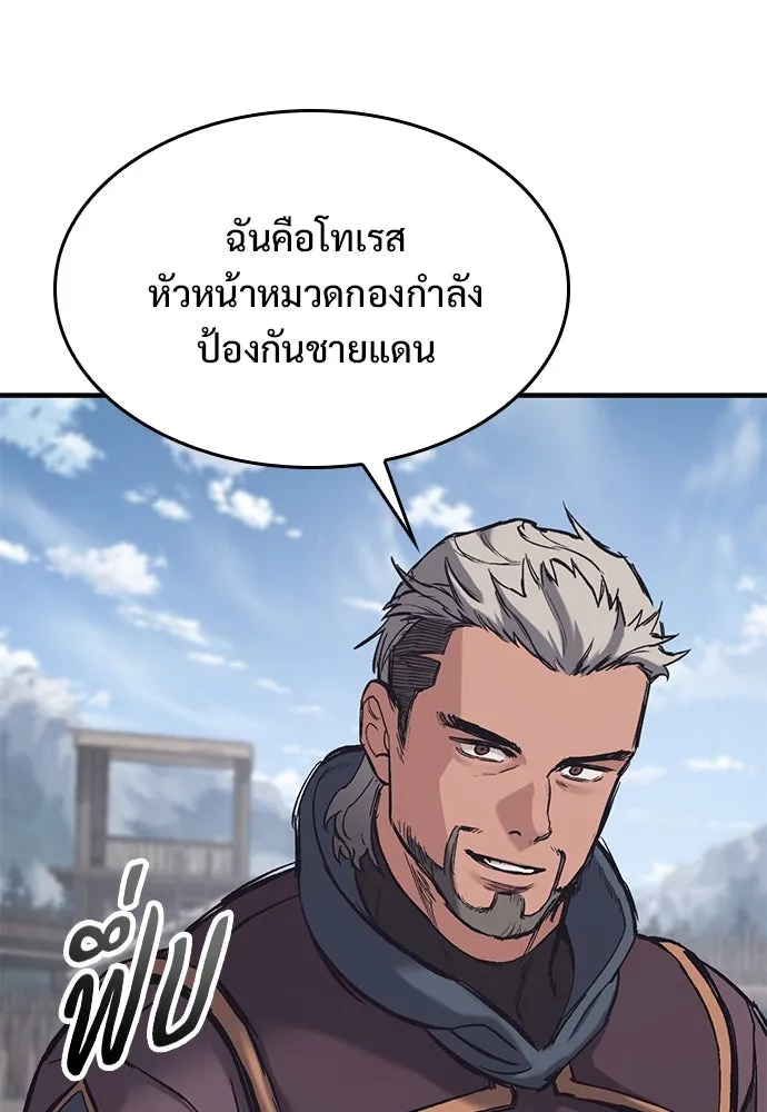 อัศวินวันเดียว ตอนที่ 26 รูปที่ 80