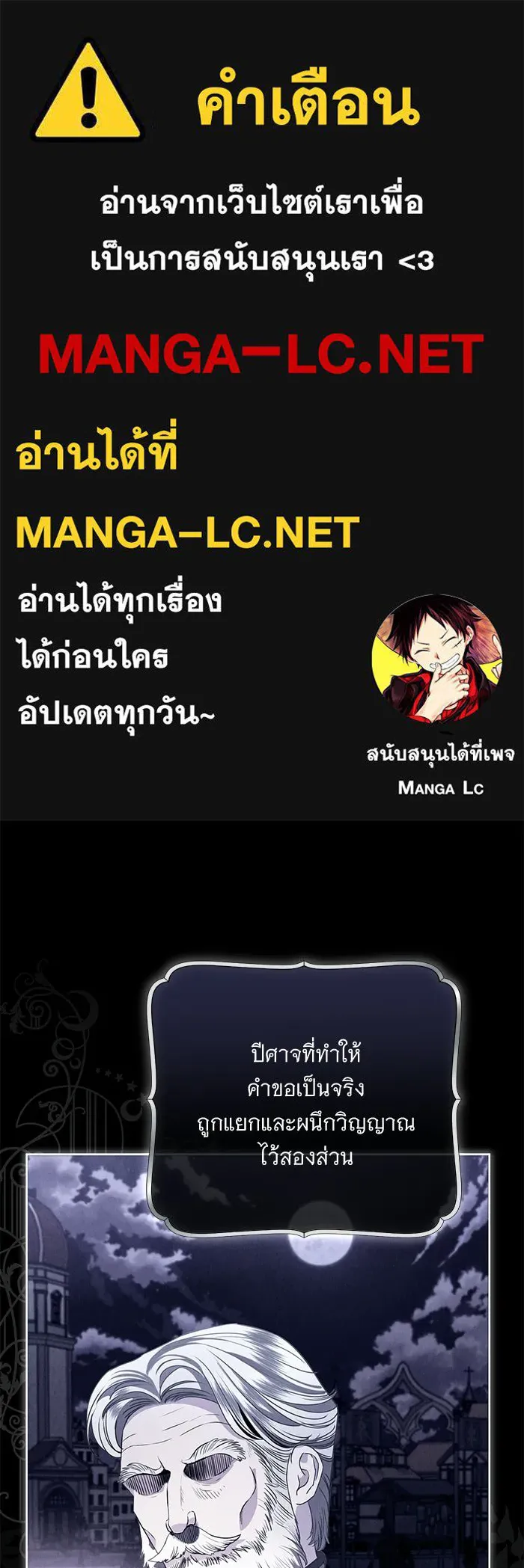 แด่ชู้รักของสามี ตอนที่ 104 รูปที่ 1