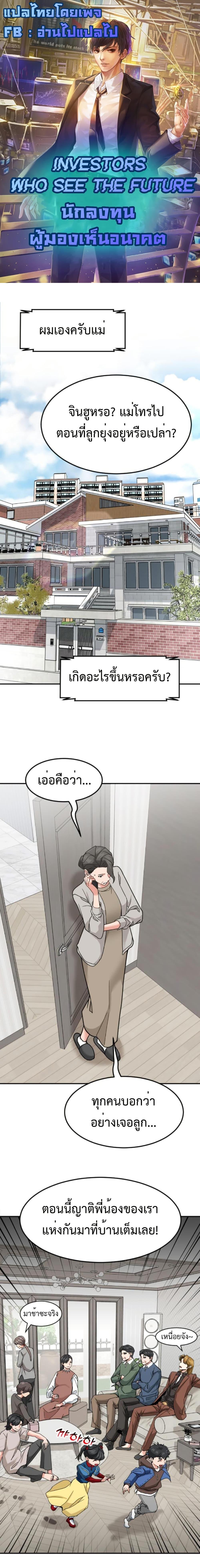 Manga-lc-com อ่านมังงะ อ่านการ์ตูน ออนไลน์ ฟรี Investors Who See the Future ตอนที่ 1 2 3 4 5 6 7 8 9 10 11 12 13 14 ฟรี ไม่มีโฆษณา Manga-lc - อ่าน มังงะ อ่าน การ์ตูน ออนไลน์ อ่านมังงะ ฟรี