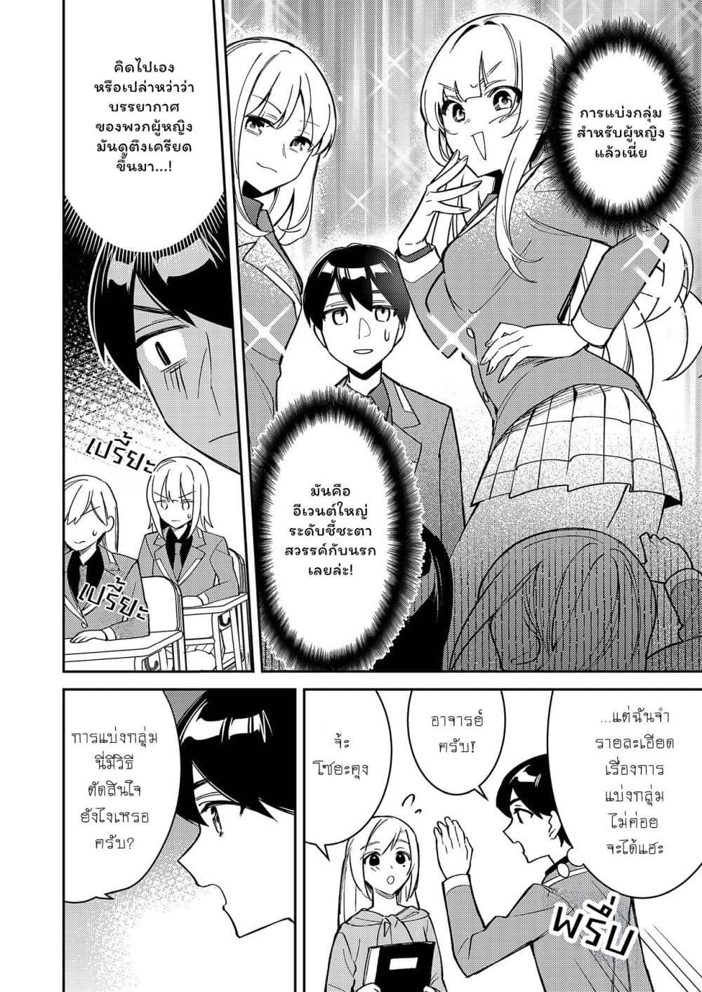 Manga-lc-com อ่านมังงะ อ่านการ์ตูน ออนไลน์ ฟรี Danjohi ga Bukko Wareta Sekai no Hito to Jinsei wo Koukan Shimashita ตอนที่ 1 2 3 4 5 6 7 8 9 10 11 12 13 14 ฟรี ไม่มีโฆษณา Manga-lc - อ่าน มังงะ อ่าน การ์ตูน ออนไลน์ อ่านมังงะ ฟรี