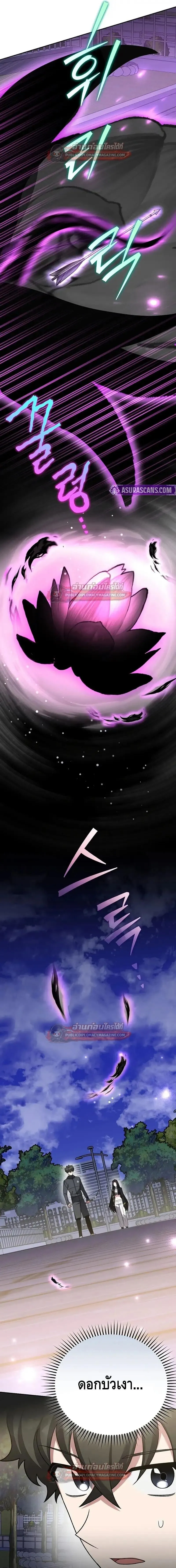 The Novel_s Extra _Remake_ ตอนที่ ตอนที่ 151 รูปที่ 15