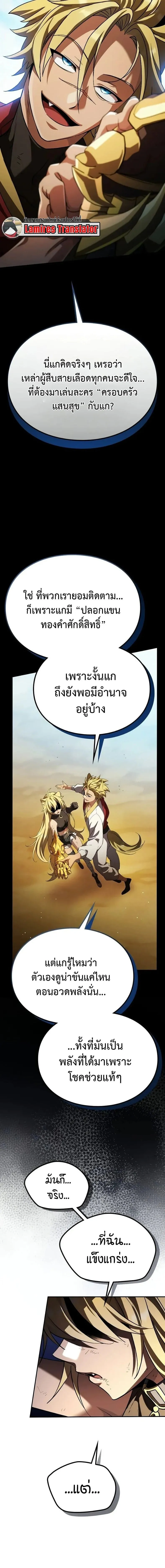 Raising Villains the Right Way ฉ_นกลายเป_นผ_สน_บสน_นของเหล_าต_วร_าย ตอนที่ ตอนที่ 29 รูปที่ 18
