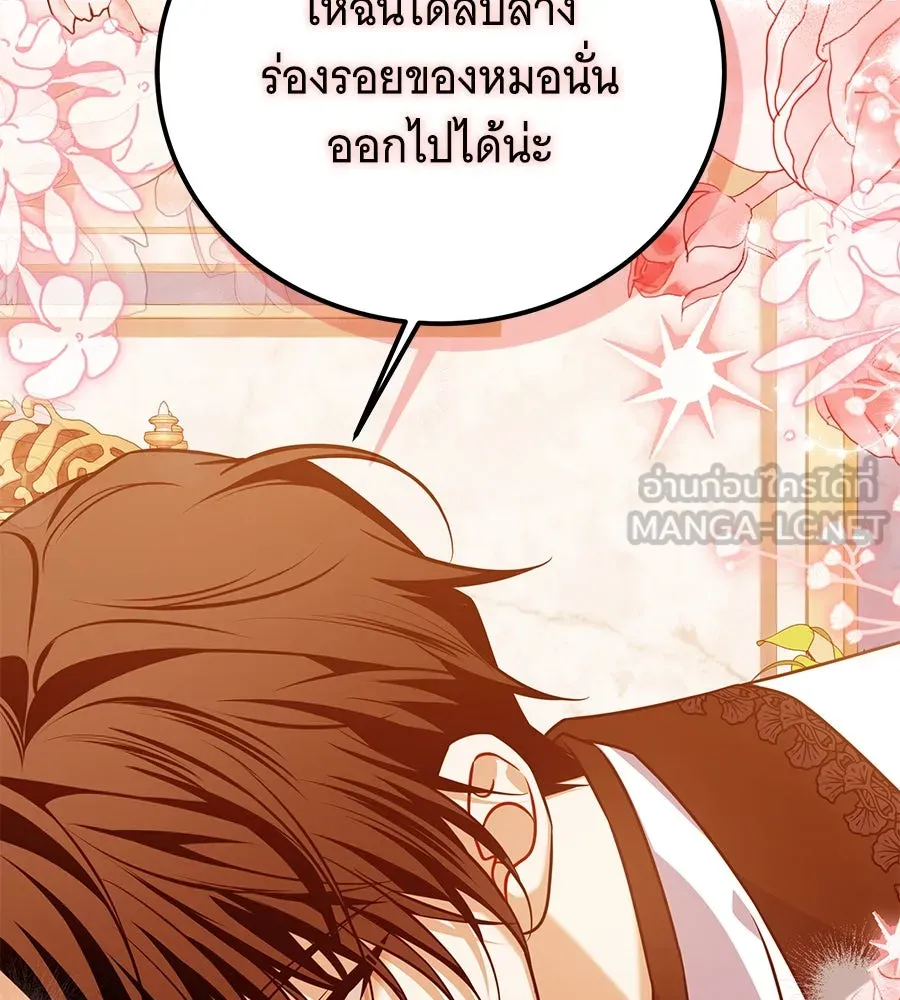 เปลี่ยนบทร้ายให้เป็นบทรัก ตอนที่ 44 รูปที่ 111