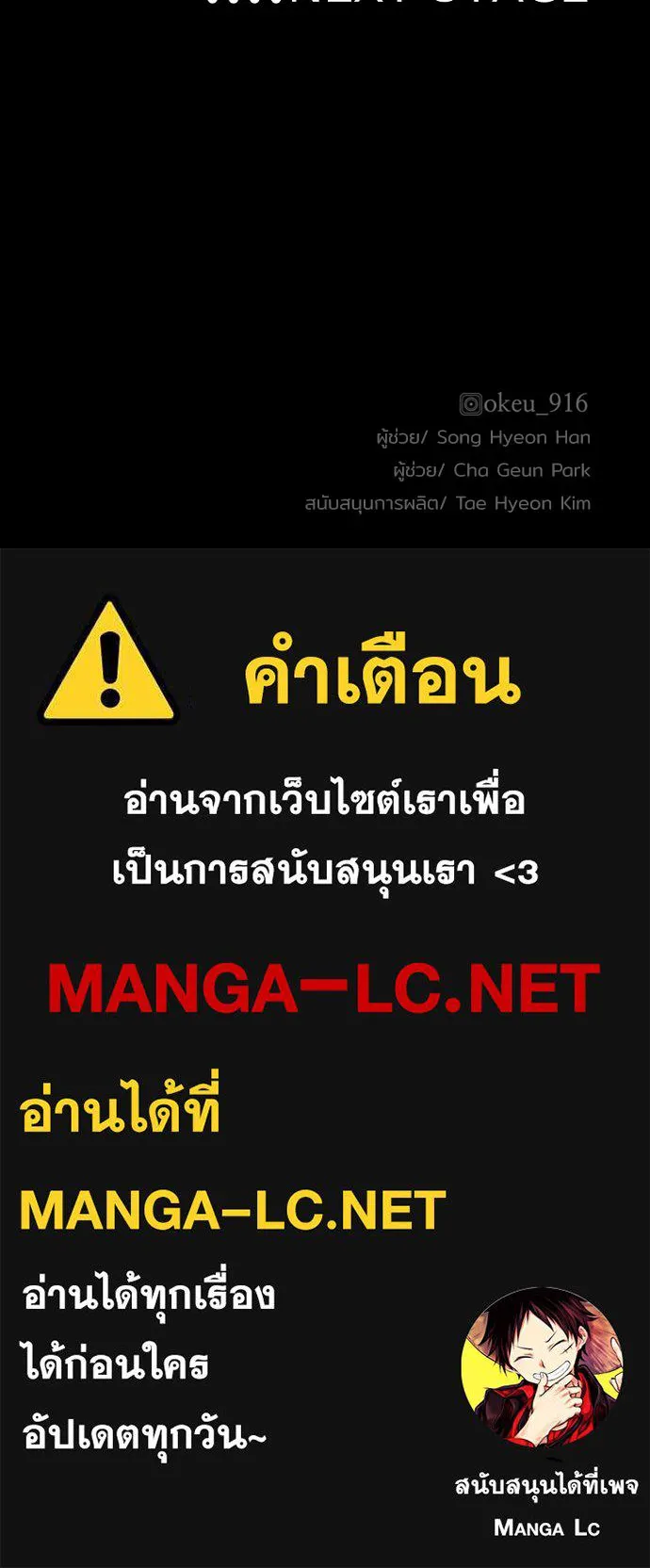 เส้นทางสู่เทพมาร ตอนที่ 70 รูปที่ 201