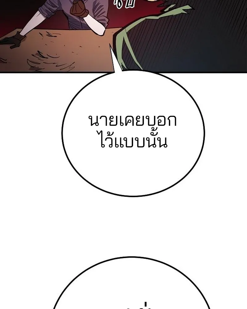 Player ตอนที่ 175 รูปที่ 44