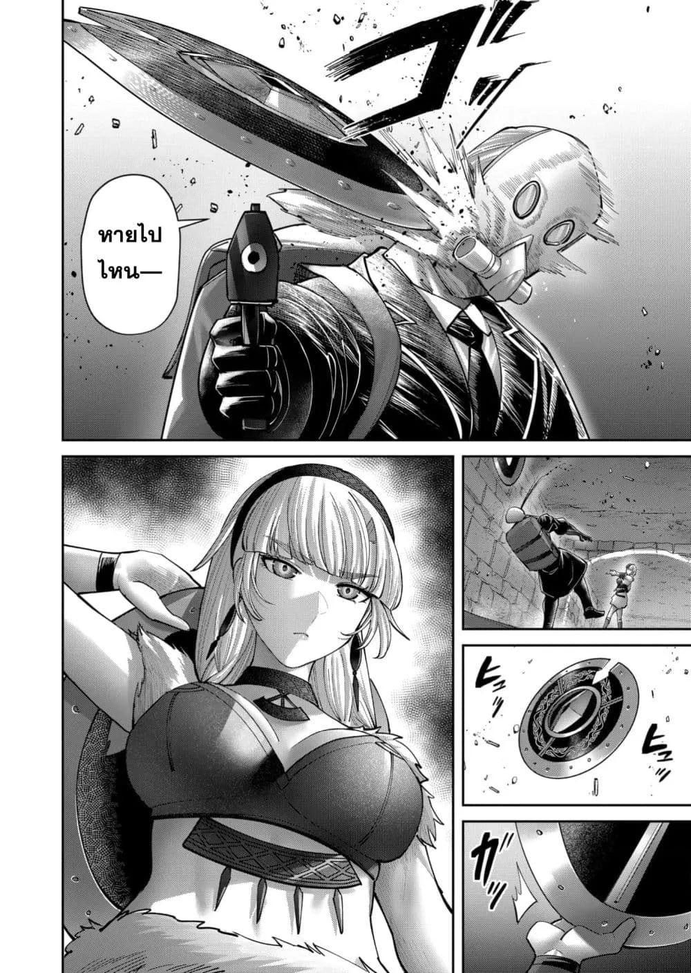 Kichiku Eiyuu Savage Hero ว_รบ_ร_ษป_ศาจ ตอนที่ ตอนที่ 92 รูปที่ 16