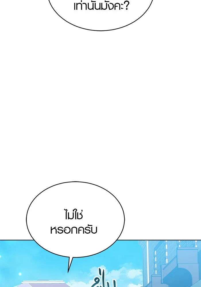 เหตุผลที่ฉันนอกใจ ตอนที่ 49 รูปที่ 95