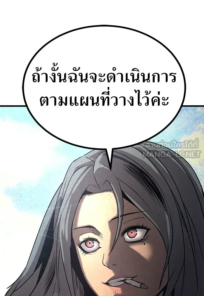 ผู้คุมหมายเลข 0 ตอนที่ 42 รูปที่ 36