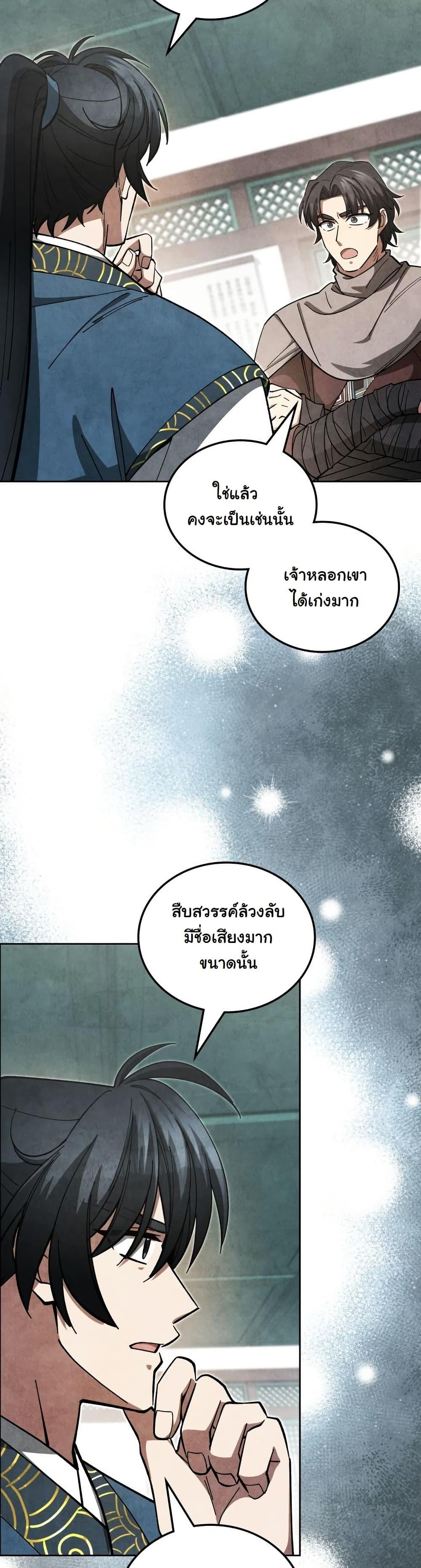 Manga-lc-com อ่านมังงะ อ่านการ์ตูน ออนไลน์ ฟรี How to Survive as a Martial World Civil Servant ตอนที่ 1 2 3 4 5 6 7 8 9 10 11 12 13 14 ฟรี ไม่มีโฆษณา Manga-lc - อ่าน มังงะ อ่าน การ์ตูน ออนไลน์ อ่านมังงะ ฟรี