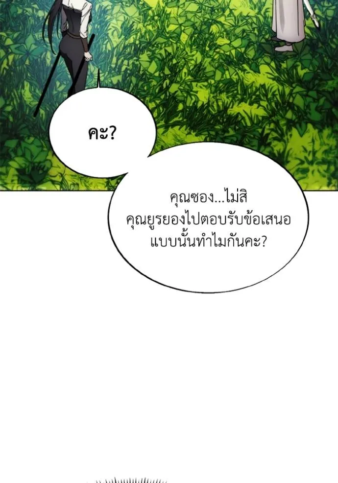ศึกชิงบัลลังก์เทพเจ้ ตอนที่ 161 รูปที่ 61