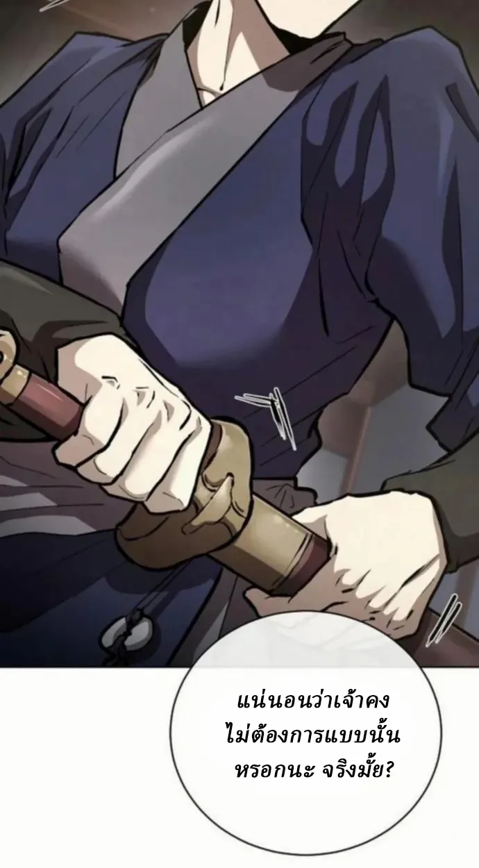 Reborn on the Demonic Cult Battlefield ยอดอ_จฉร_ยะผ_หวนค_น ตอนที่ ตอนที่ 10 รูปที่ 35