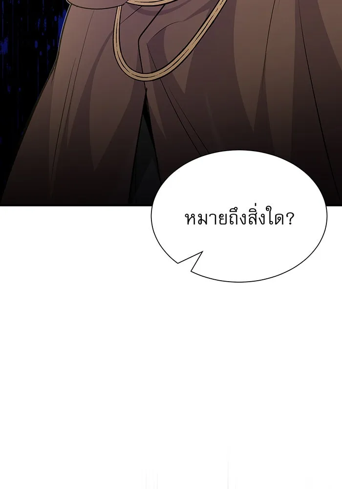 จอมเวทเกิดใหม่ในรอบ 66666 ปี ตอนที่ 19 รูปที่ 58