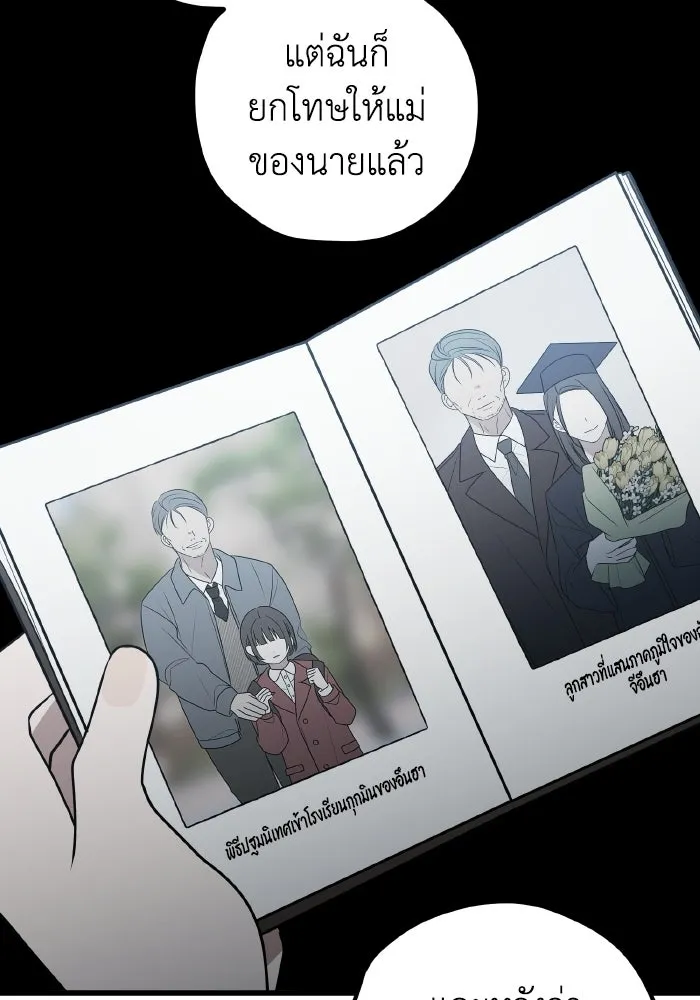 รักนี้ไม่มีรีไซเคิล ตอนที่ 67 รูปที่ 53