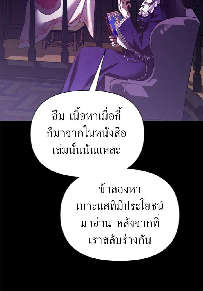 ชิงชีวิตพลิกลิขิตชะตา ตอนที่ 124. phantom pain(3) รูปที่ 134