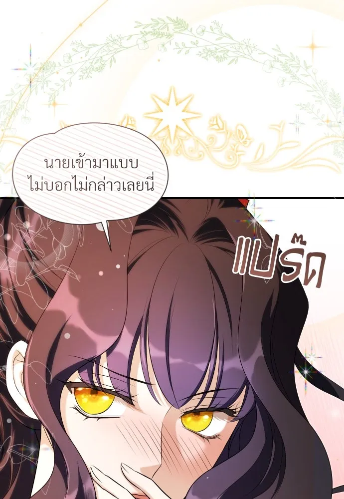 จักรพรรดิคลั่งรักที่เด็กกว่าฉันพันปี ตอนที่ 26 รูปที่ 91