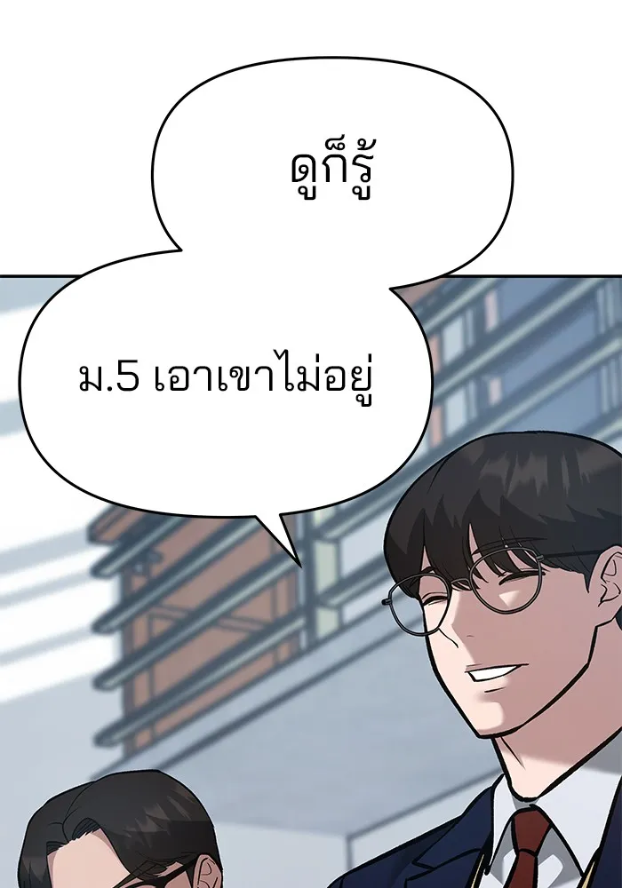 เลวฟาดเลว ตอนที่ 34 รูปที่ 152