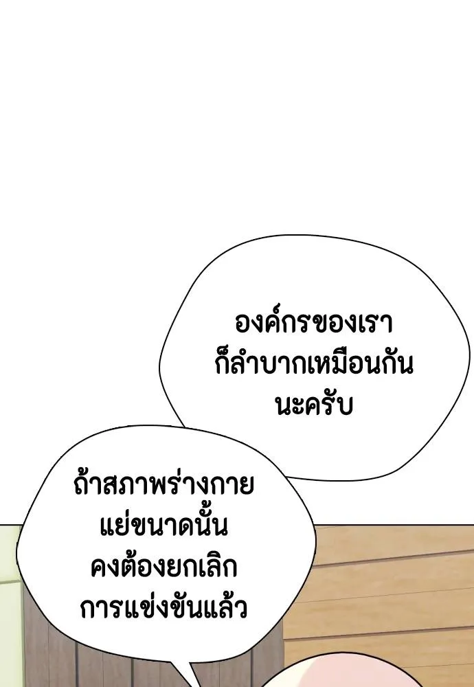 หมาหัวเน่า ตอนที่ 86 รูปที่ 74