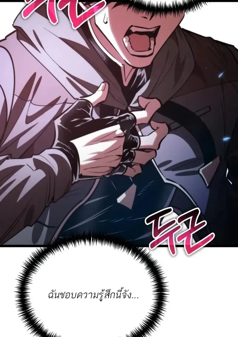 Reincarnator ผ_หวนค_น ตอนที่ ตอนที่ 115 รูปที่ 53