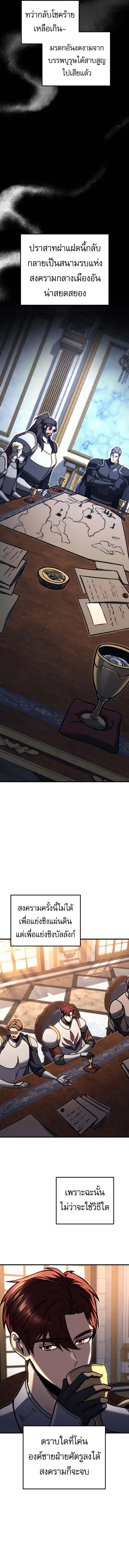 Regressor of the Fallen family ตอนที่ ตอนที่ 83 รูปที่ 9