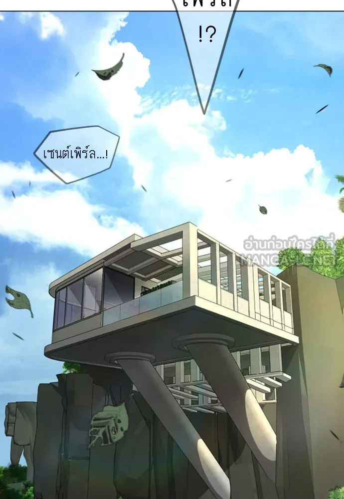 ยุคแห่งยอดมนุษย์ ตอนที่ 104 รูปที่ 201