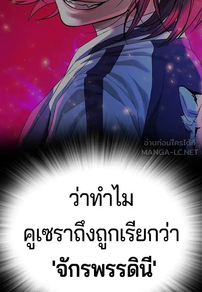 คูเซรา ตอนที่ 30 รูปที่ 83