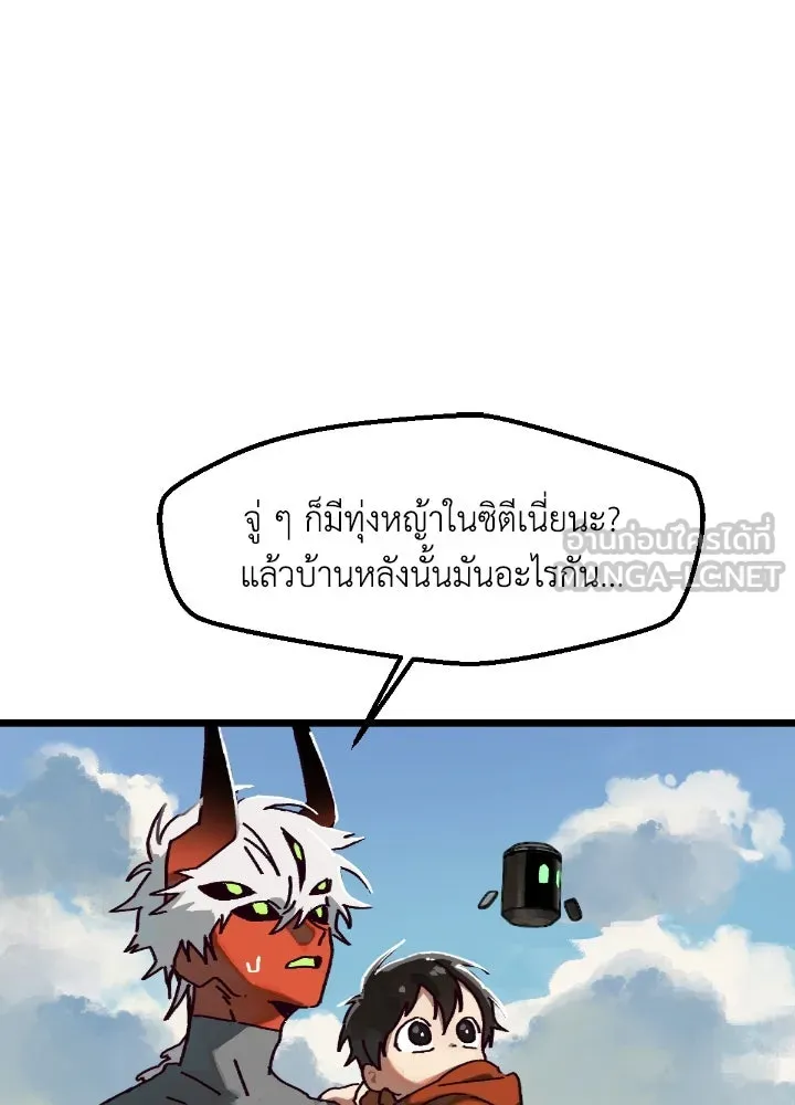 มัมหมีจ๋าหนูมาแบ๊ว ตอนที่ 11 รูปที่ 60