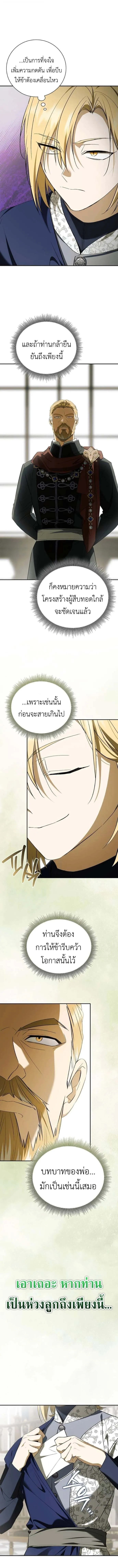 I Was Reincarnated as the Third Son of a Duke เก_ดใหม_ท_ด_นเป_นบ_ตรชายคนท_สามของท_านดย_คซะง_น ตอนที่ ตอนที่ 13 รูปที่ 15