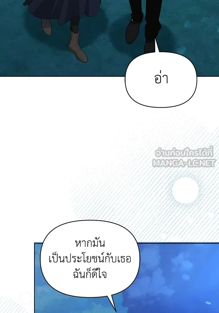 ชีวิตใหม่ในตระกูลมือสังหาร ตอนที่ 66 รูปที่ 48