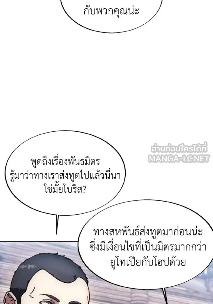 ศึกชิงบัลลังก์เทพเจ้ ตอนที่ 172 รูปที่ 10