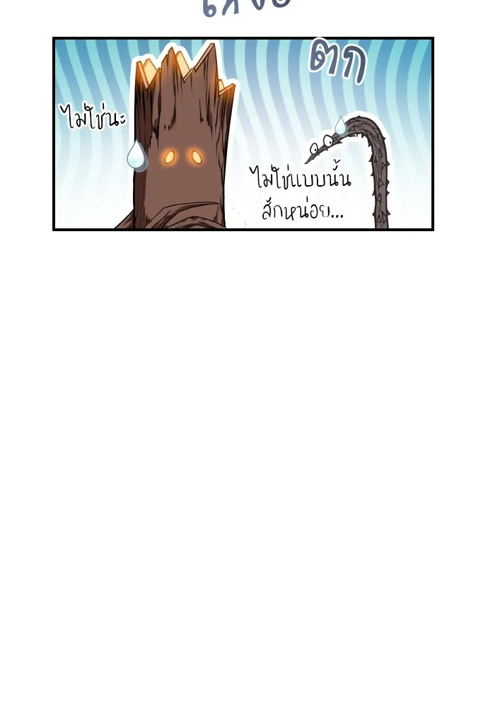 จักรพรรดิคลั่งรักที่เด็กกว่าฉันพันปี ตอนที่ 8 รูปที่ 22